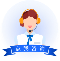 在线咨询